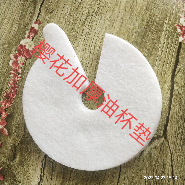 适配樱花吸油烟机接油杯垫圆油碗吸油垫集油盒垫无纺布吸油棉,淘宝优惠券,粉丝福利购,淘宝优惠卷