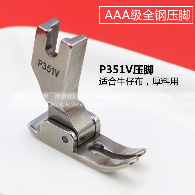 进口AAA级平车P351全钢压脚0.5平压脚工业缝纫机平压脚 P351S压脚-图2