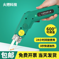 Electric heating knife acrylic wall cloth knife to glue shovel plastic KT squeeze plastic plate hot cutting knife foam engraving hot-melt cutting knife