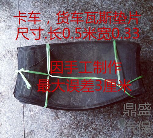 卡车货车工程车铲车各种型号轮胎瓦斯垫片尼龙开发丝补胎大方垫子 - 图2