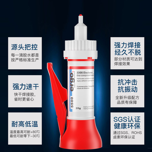 瑞士进口ergo.5500强力焊接剂胶水防水速干正品粘得牢多功能专用胶木头塑料玻璃金属电焊胶手工502强力胶快干 - 图2