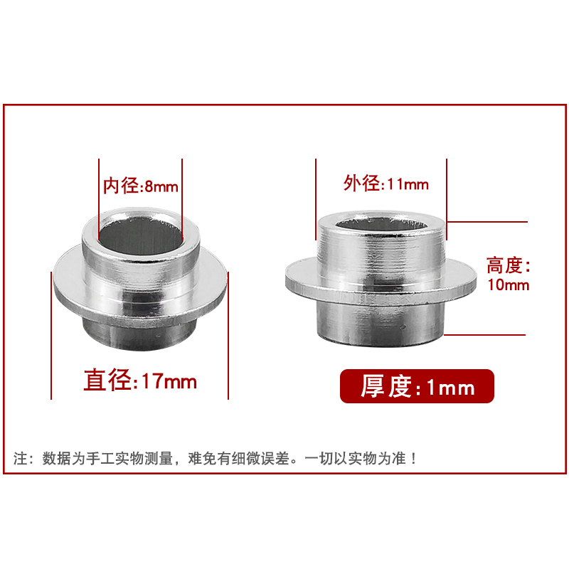 速滑竞速鞋套管直排轮滑鞋轴套飞碟溜冰鞋培林套筒速滑配件 - 图0