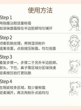 秘密时代五代素肌粉底霜持久遮瑕