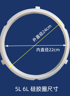 美的电压力锅密封圈锅盖皮圈