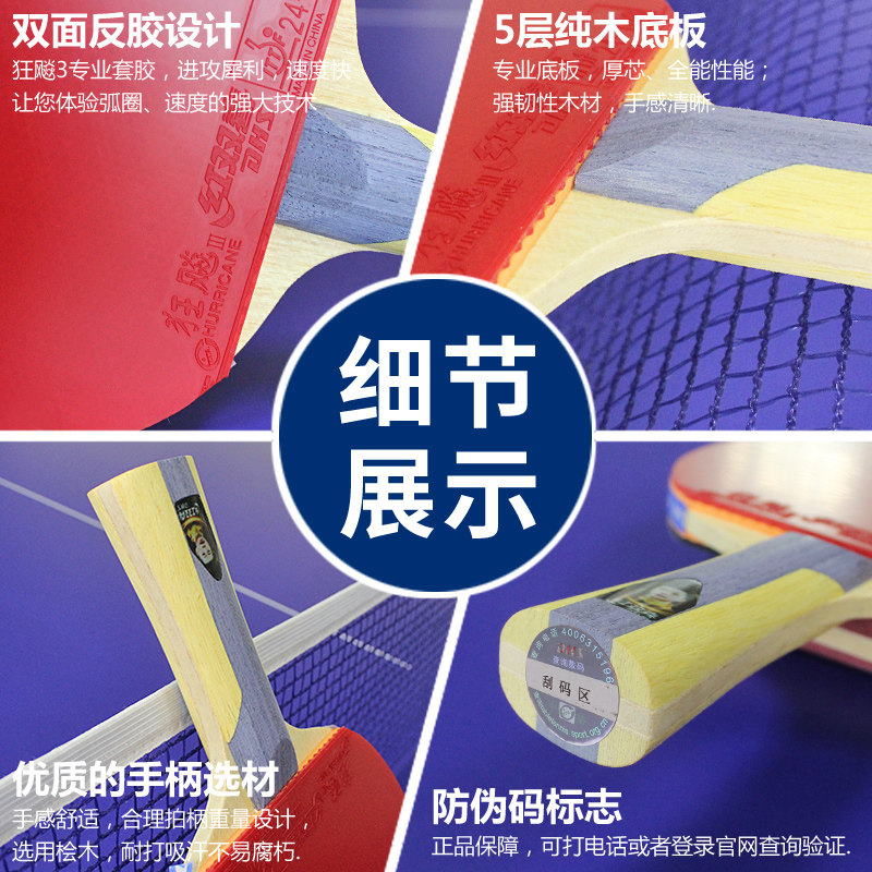 红双喜5星级三星四五星6乒乓球拍 dhs红双喜尊宇乒乓球成品拍