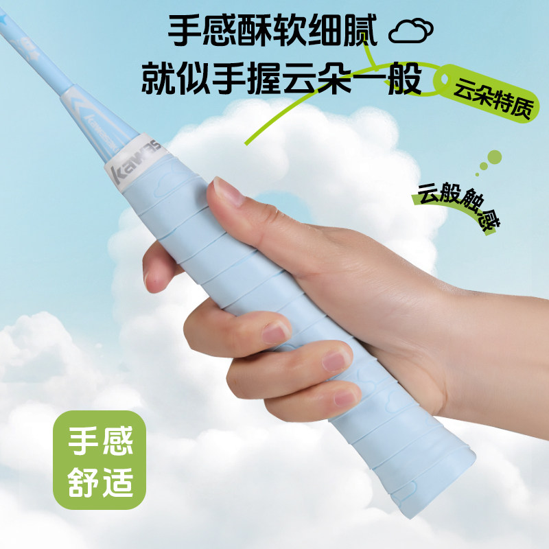 kawasaki川崎羽毛网球拍手胶正品耐磨吸汗带防滑光面手柄轻云奶胶,淘宝优惠券,粉丝福利购,淘宝优惠卷