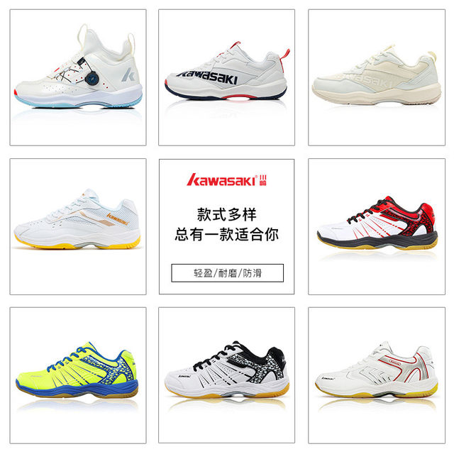 Kawasaki Kawasaki official authentic badminton shoes women's professional ultra -light shock anti -slip breathable men's shoes sports shoes