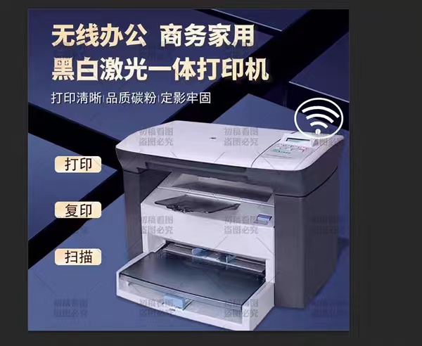 HP惠普m1005激光打印机复印扫描一体机黑白多功能家用办公小型-图2