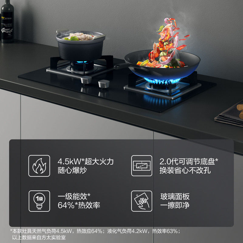 [新品]方太02-th31b小尺寸煤气灶 fotile方太爱无烟燃气灶