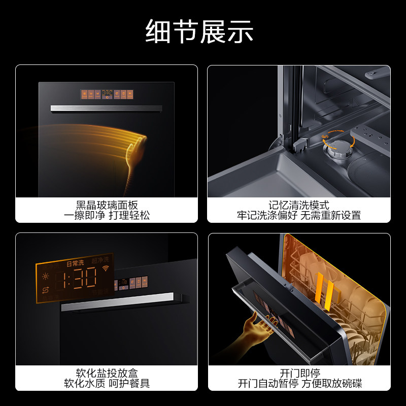  fotile方太爱无烟洗碗机