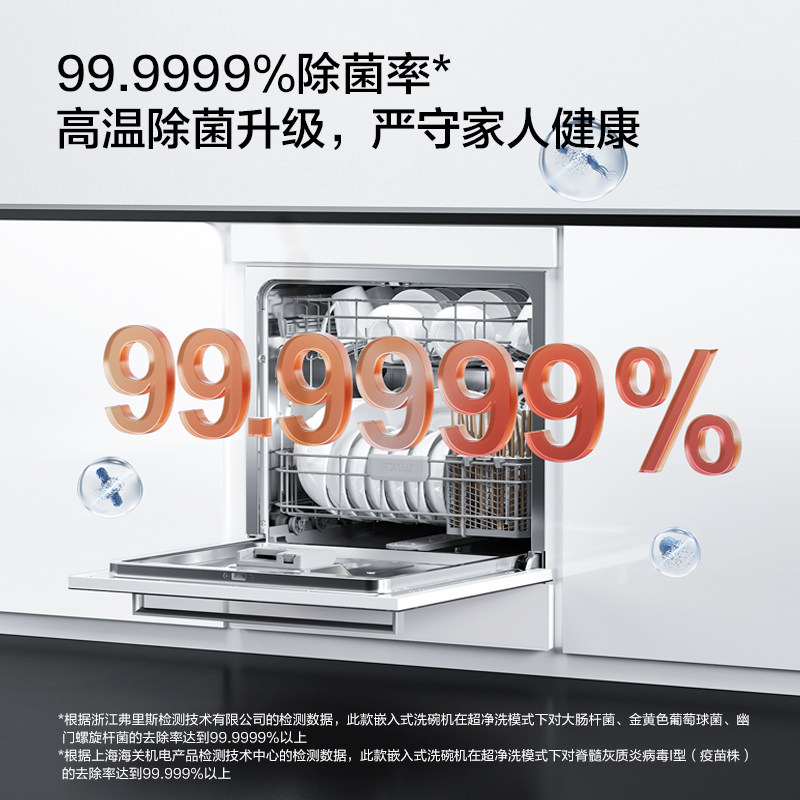  fotile方太爱无烟洗碗机