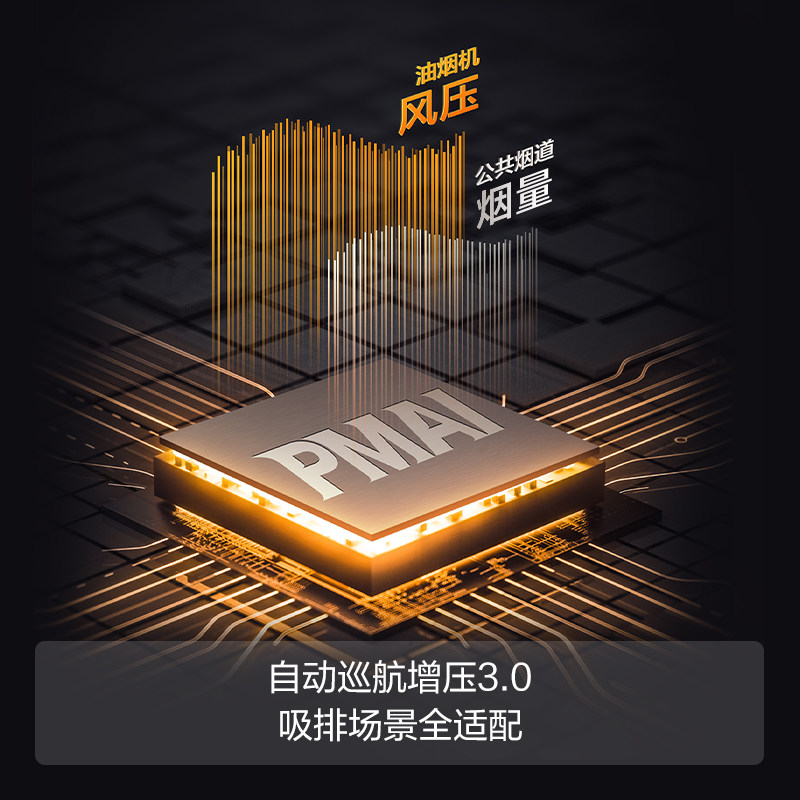 【新品】方太jcd12t侧吸式油烟机 fotile方太爱无烟油烟机