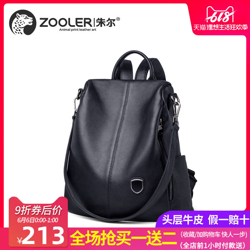 2020新款时尚百搭大容量女士双肩包 朱尔蒂蓓丝双肩背包