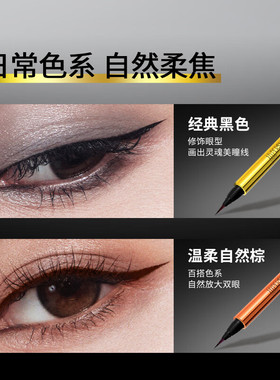 美宝莲小金笔初学者学生眼线液笔