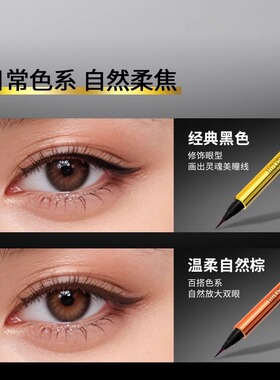 美宝莲眼线液官方正品