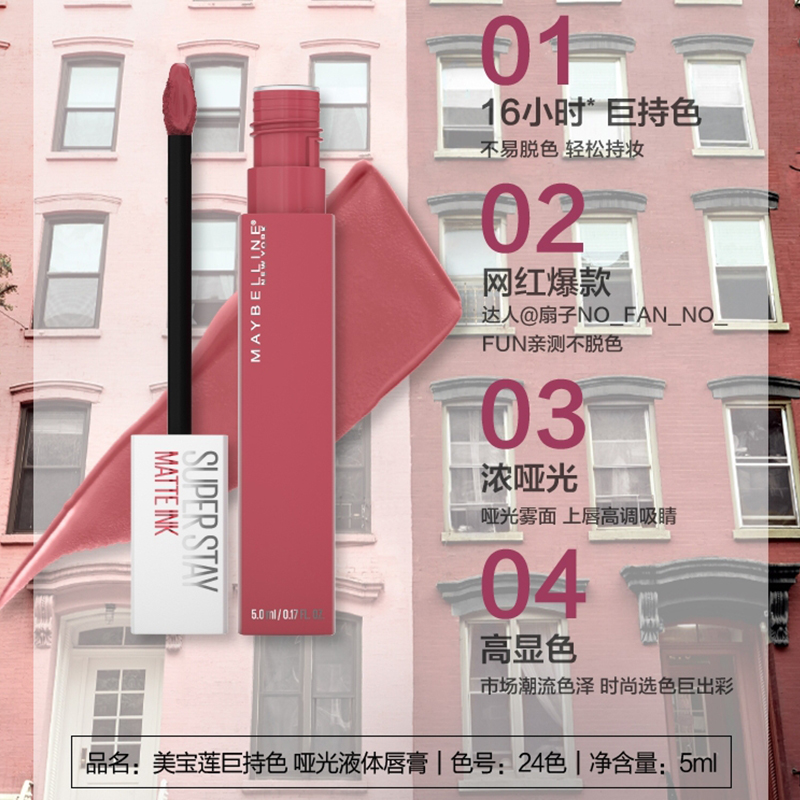 美宝莲欧美斯专卖店美宝莲接吻棒唇釉女防水哑光口红持久不沾杯李佳奇推荐唇彩0