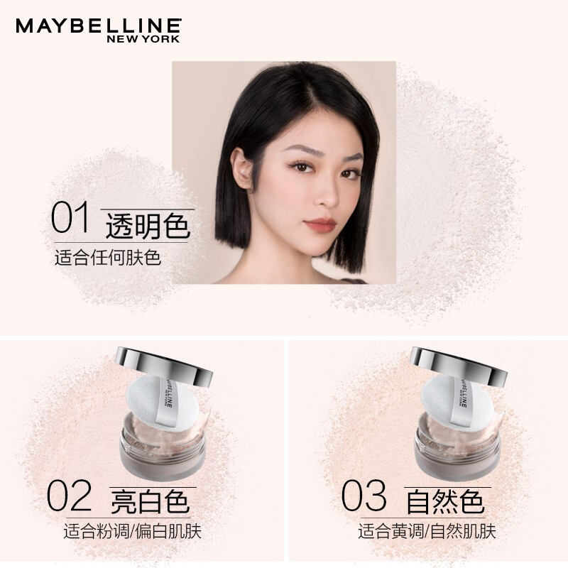 美宝莲欧美斯专卖店美宝莲superstay散粉控油定妆持久定妆粉防水干粉蜜粉油皮2