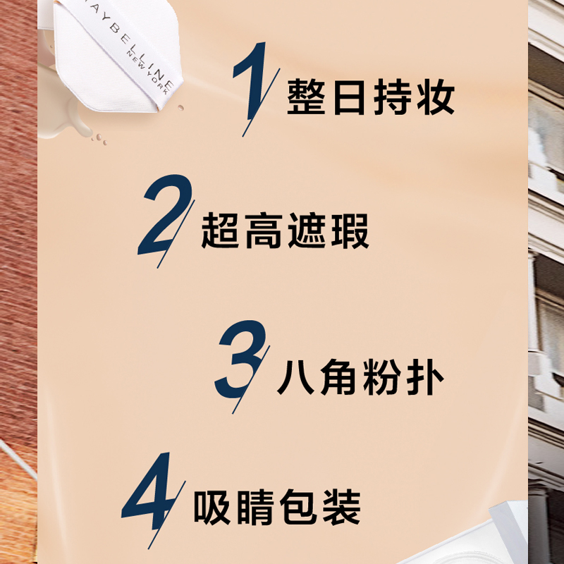 美宝莲欧美斯专卖店美宝莲巨持妆气垫bb霜superstay遮瑕控油持久粉底液霜油皮0