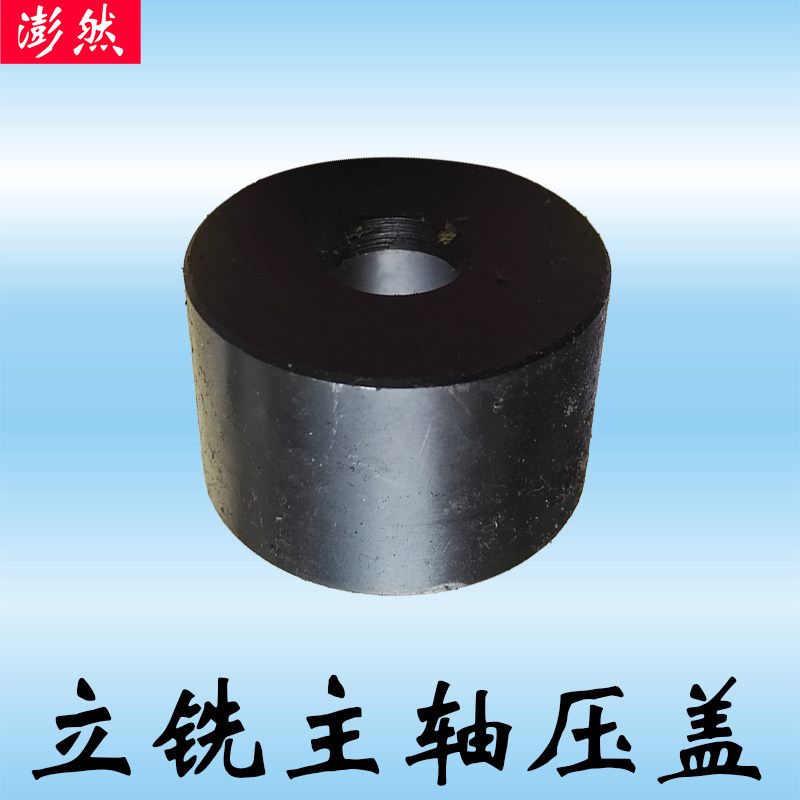 木工机械配件木工立铣床配件轴盖螺母专业数控加工12.9级加硬螺丝,淘宝优惠券,粉丝福利购,淘宝优惠卷