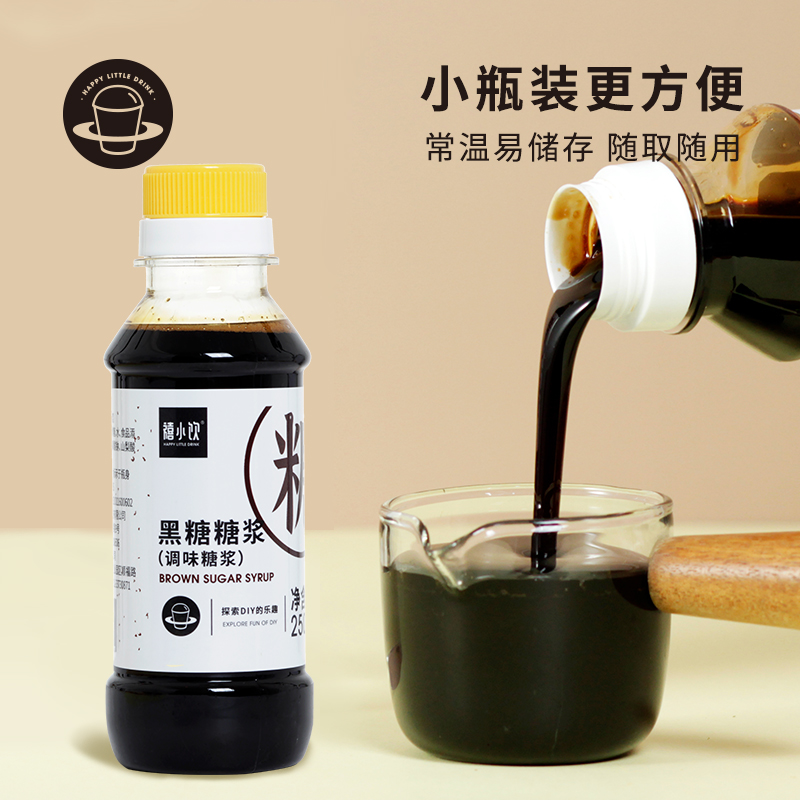 禧小饮黑糖糖浆250g 家用小包装网红脏脏茶黑糖珍珠奶茶专用原料 - 图0