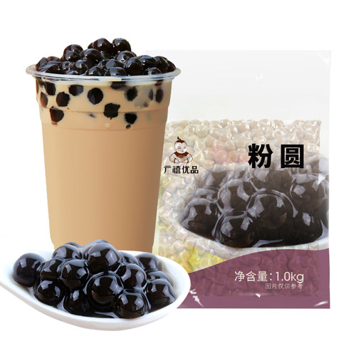 广禧优品黑珍珠粉圆1kg*4包糖水甜品材料黑糖波霸做奶茶店专商用 - 图2