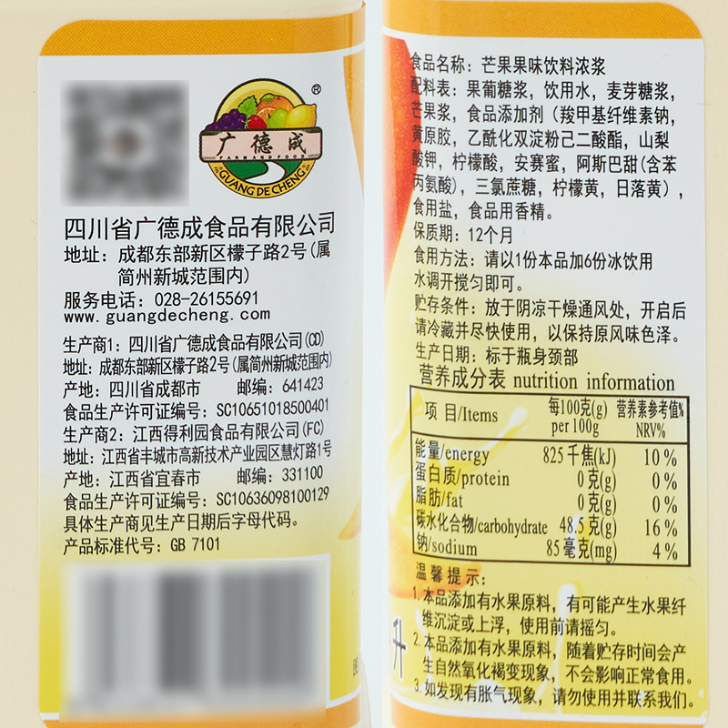 广村 芒果汁1900ml 浓缩高倍果汁果味饮料浓浆 珍珠奶茶原料专用 - 图1