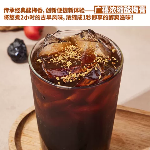 广禧优品酸梅膏酸梅汤浓缩汁商用批发正宗桂花乌梅山楂餐饮料浓浆 图片 2