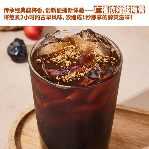 广禧优品酸梅膏酸梅汤浓缩汁商用批发正宗桂花乌梅山楂餐饮料浓浆 - 图0