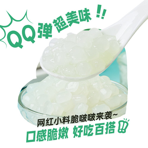广禧优品优格寒天晶球1KG 脆波波免煮珍珠啵啵椰果奶茶店专用原料 - 图0