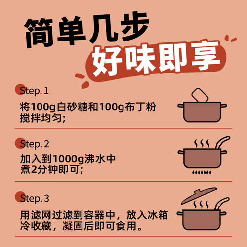广禧巧克力味布丁粉1kg 芒果鸡蛋商用果冻免煮烘焙甜品奶茶店专用 - 图2