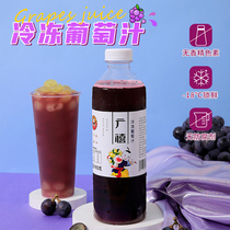 Jubilee Frozen Grape Juice 950g With Fruit Pulp Jam Commercial Ice Juice Mesh Red Pearl Milk Tea Shop Raw Material