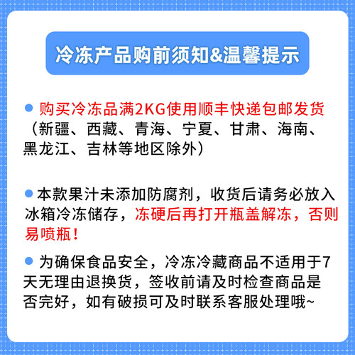 广禧冷冻柠檬汁原汁1kg 含果肉非浓缩手打果蜜水金桔奶茶店原料 - 图2