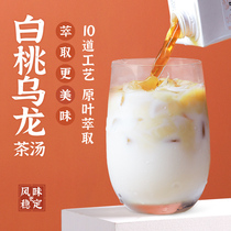 Broad Jubilee White Peach Oolong Tea Extraction Liquid 1L Free From Brewing Tea Concentrated Liquid Honey Peach Tea Milk Tea Catering Shop Special