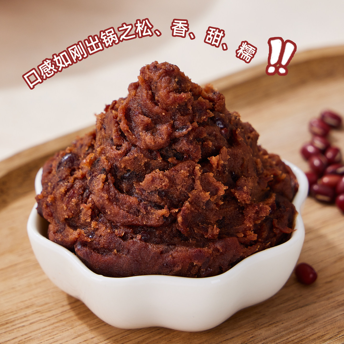 广禧红豆馅500g带颗粒 豆沙冰皮月饼馅料烘焙家用商用青团材料,淘宝优惠券,粉丝福利购,淘宝优惠卷