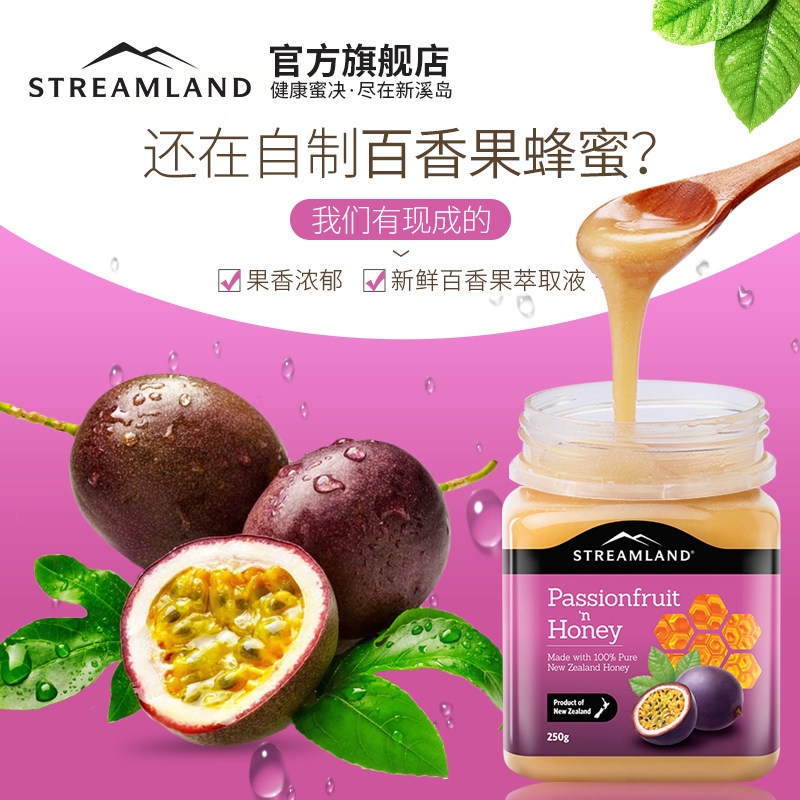  Streamland新溪岛海外蜂蜜