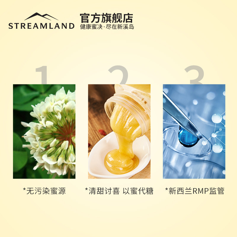 streamland新溪岛500g纯正天然蜂蜜 Streamland新溪岛海外蜂蜜