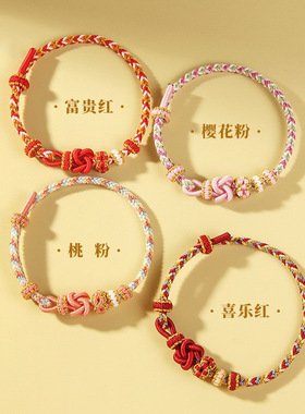 足金小金珠同心结红绳手链送女友