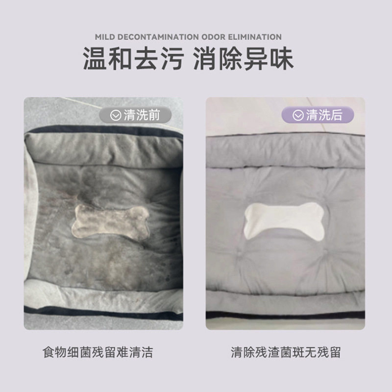 宠物窝清洁慕斯免水洗泡泡狗笼猫窝消毒除臭剂玩具食盆用品清洗液,淘宝优惠券,粉丝福利购,淘宝优惠卷