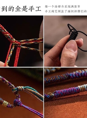 藏式棉绳挂脖项链绳唐卡吊坠绳