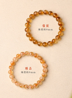 巴西金光黄水晶手串单圈男女同款