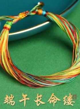 婴儿也可戴的端午五彩绳安康