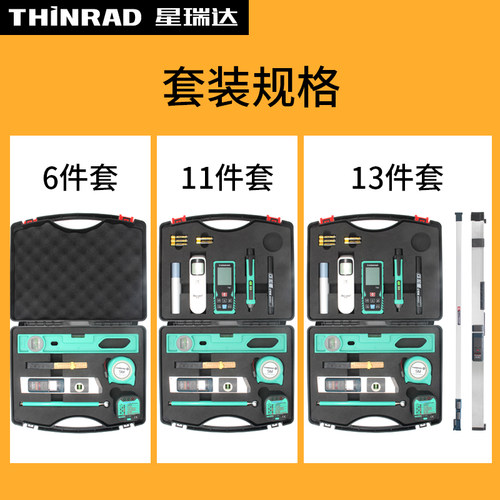 星瑞达专业验房工具套装精装毛坯设计师装修验房神器空鼓锤 - 图0