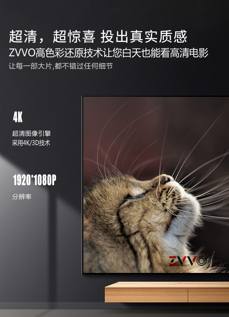 ZVVO 100 120寸灰晶抗光幕布黑晶高清画框幕布4K长短焦投影幕16 9