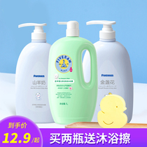 Five sheep children shampoo body lotion Two-in-one baby shower shampoo baby shower shampoo baby newborn baby shower head shower