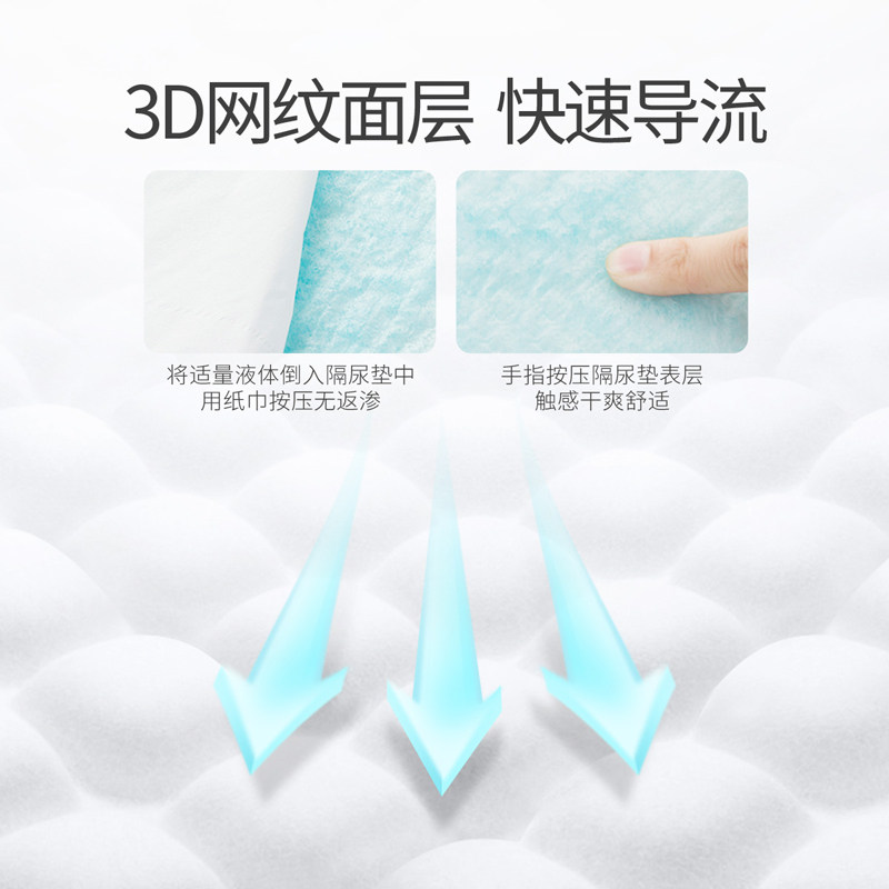 五羊婴儿一次性隔尿垫透气宝宝床垫 格格屋母婴隔尿床垫