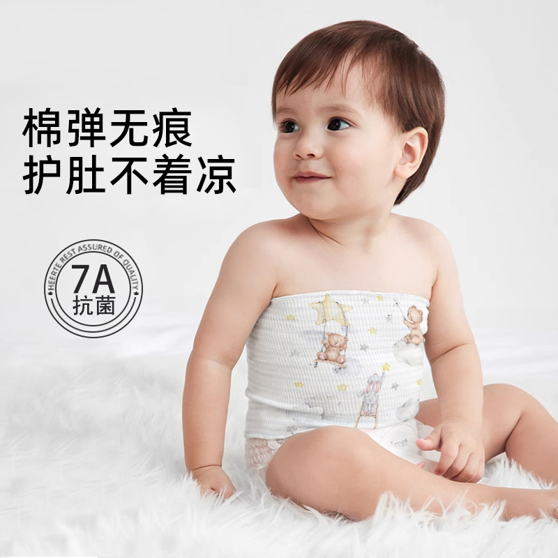 新生婴儿护肚围防着凉宝宝纯棉腹围肚兜夏春秋季儿童护肚子神器