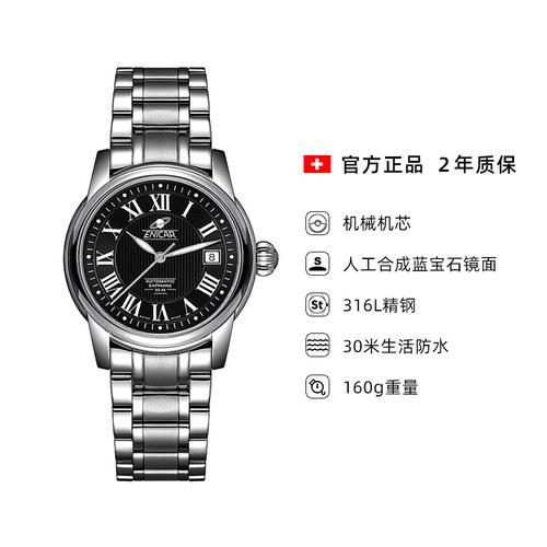 经典系列商务时尚自动机械腕表Enicar英纳格手表男3165/50/321aKB - 图3