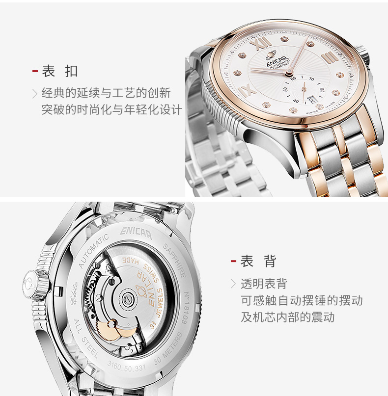 Enicar英纳格手表男英雄系列镶钻石全自动机械表腕表3160/50/331G - 图2