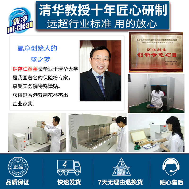 氧净多功能水垢油烟机清洗去清洁剂 氧净巨翼多用途清洁剂