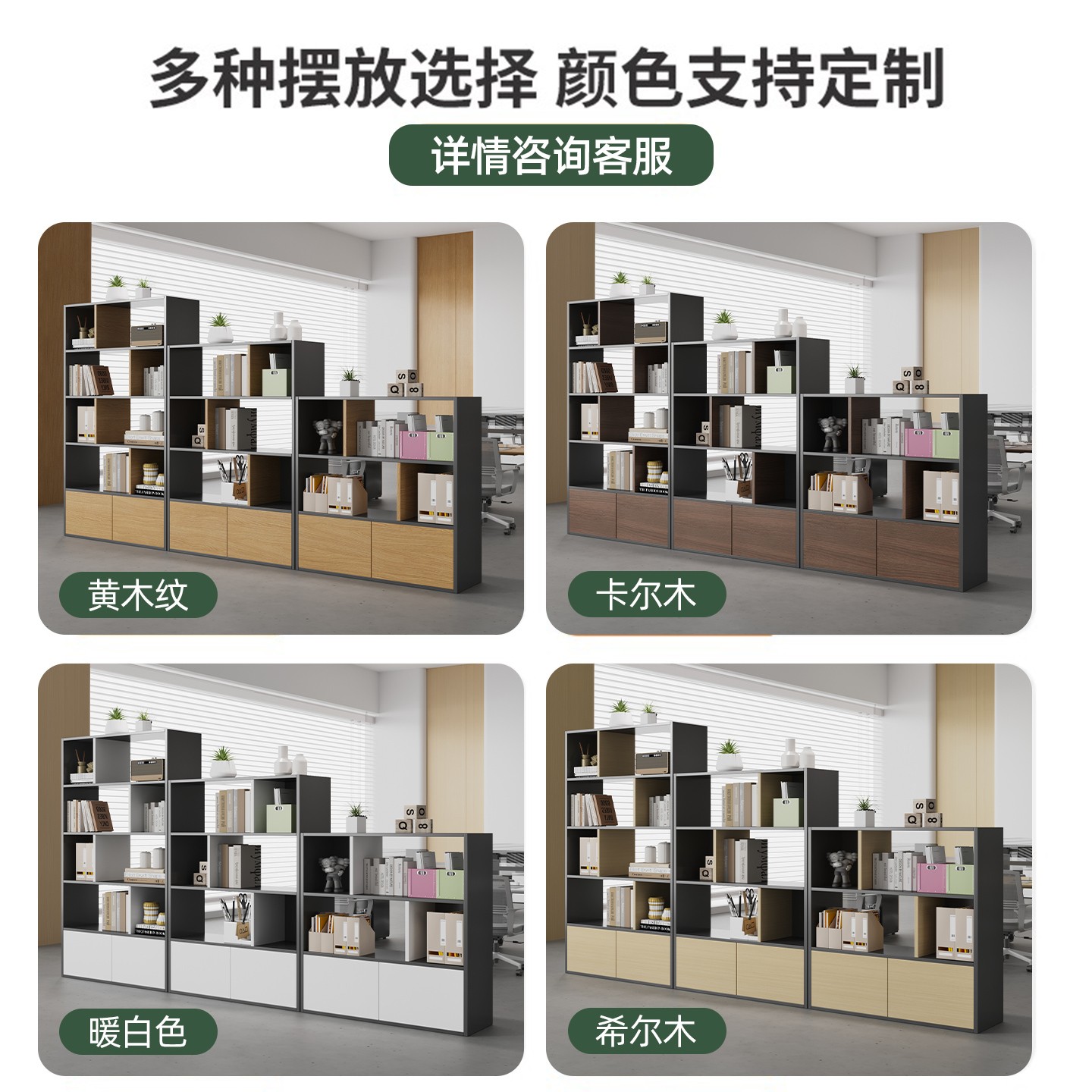 办公室隔断木艺屏风装饰双面组合简约矮柜工位遮挡书架置物架落地 - 图1